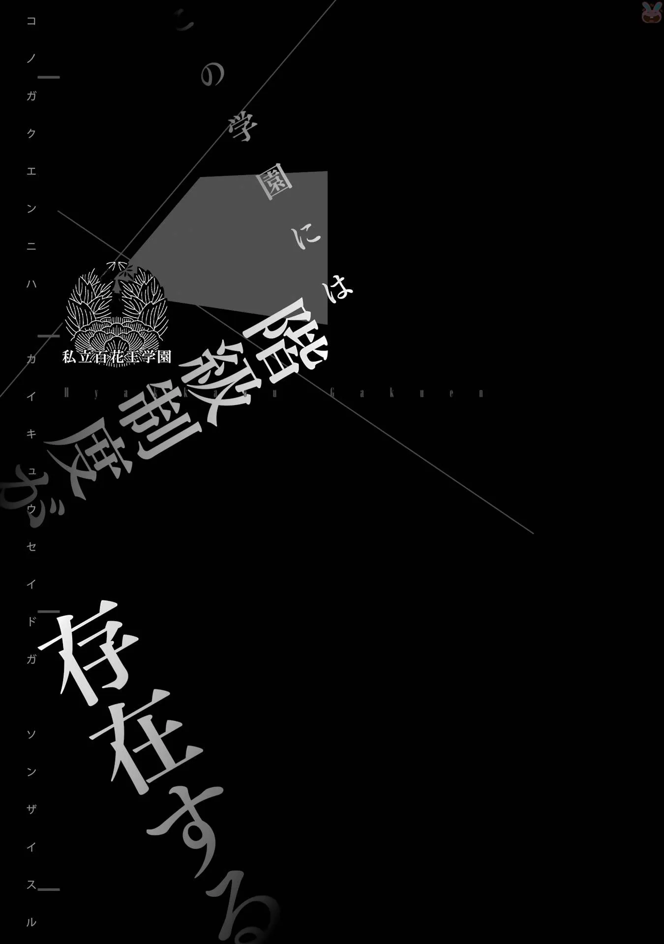 狂赌之渊.爱 生肉全一卷 第19页