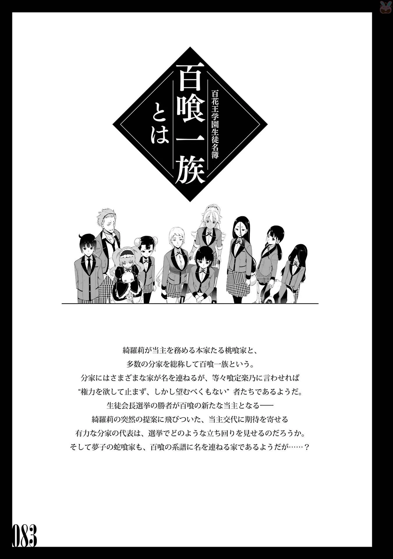 狂赌之渊.爱 生肉全一卷 第85页