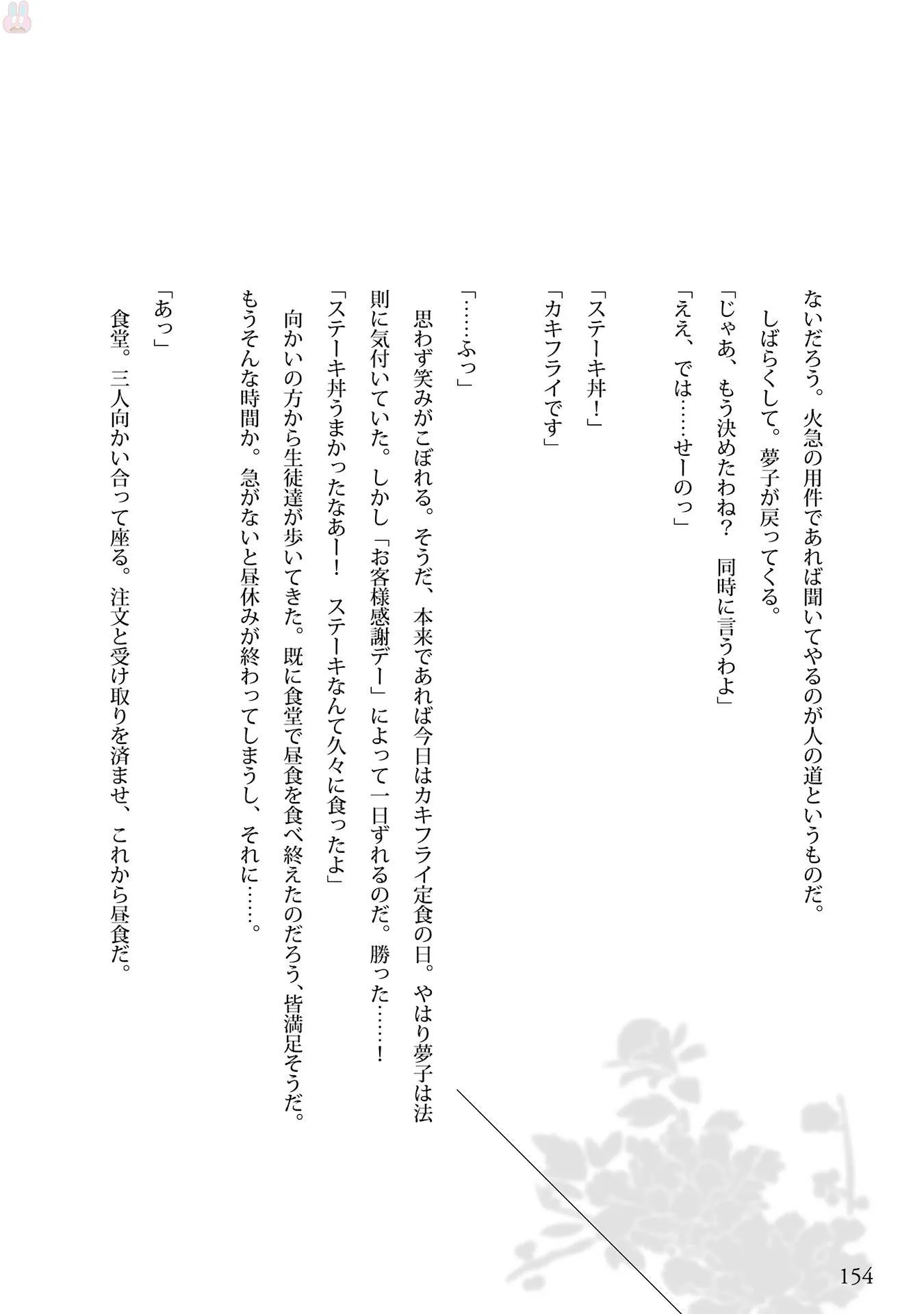 狂赌之渊.爱 生肉全一卷 第156页