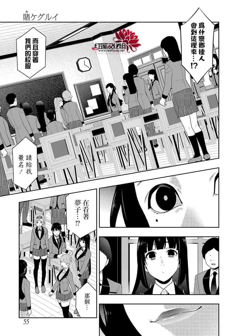 51话 第6页