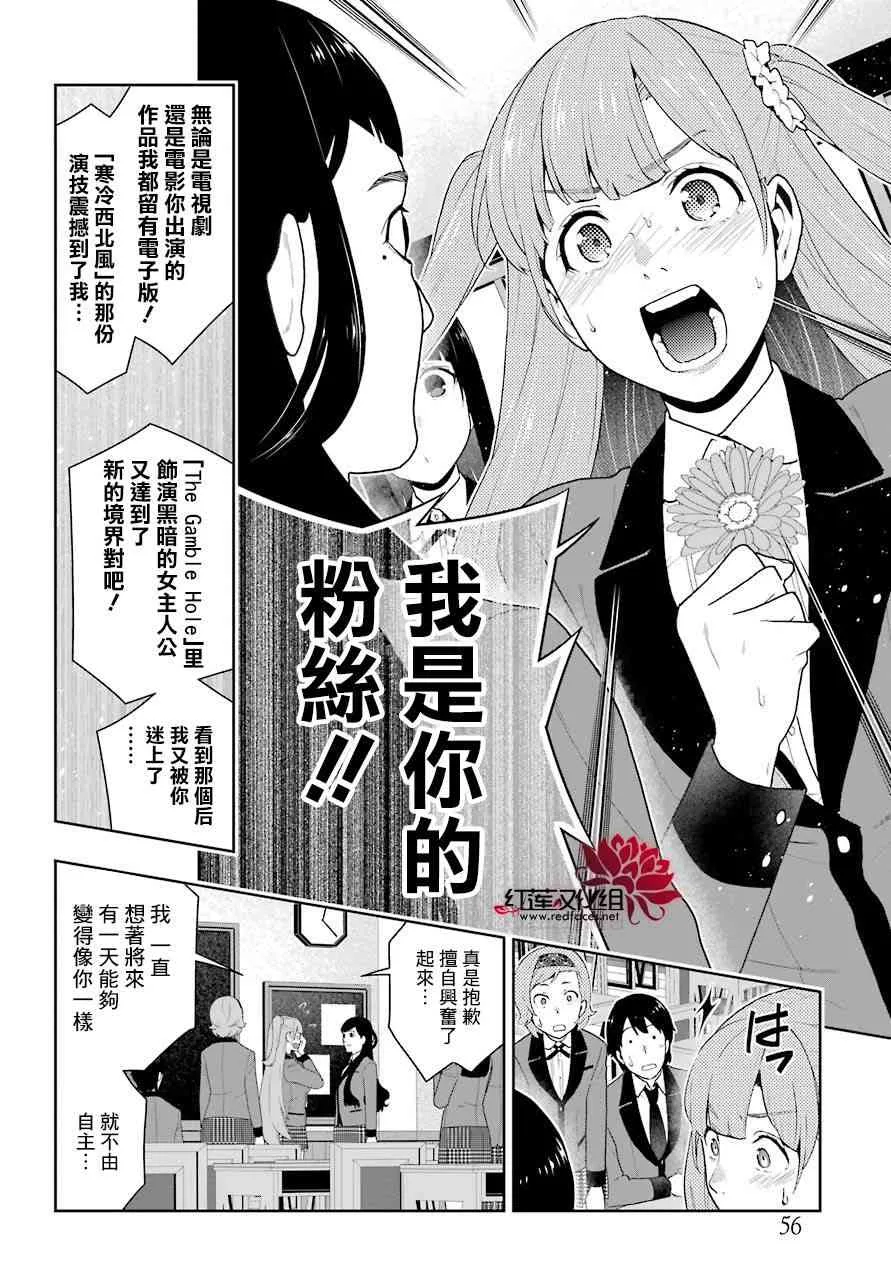 51话 第7页