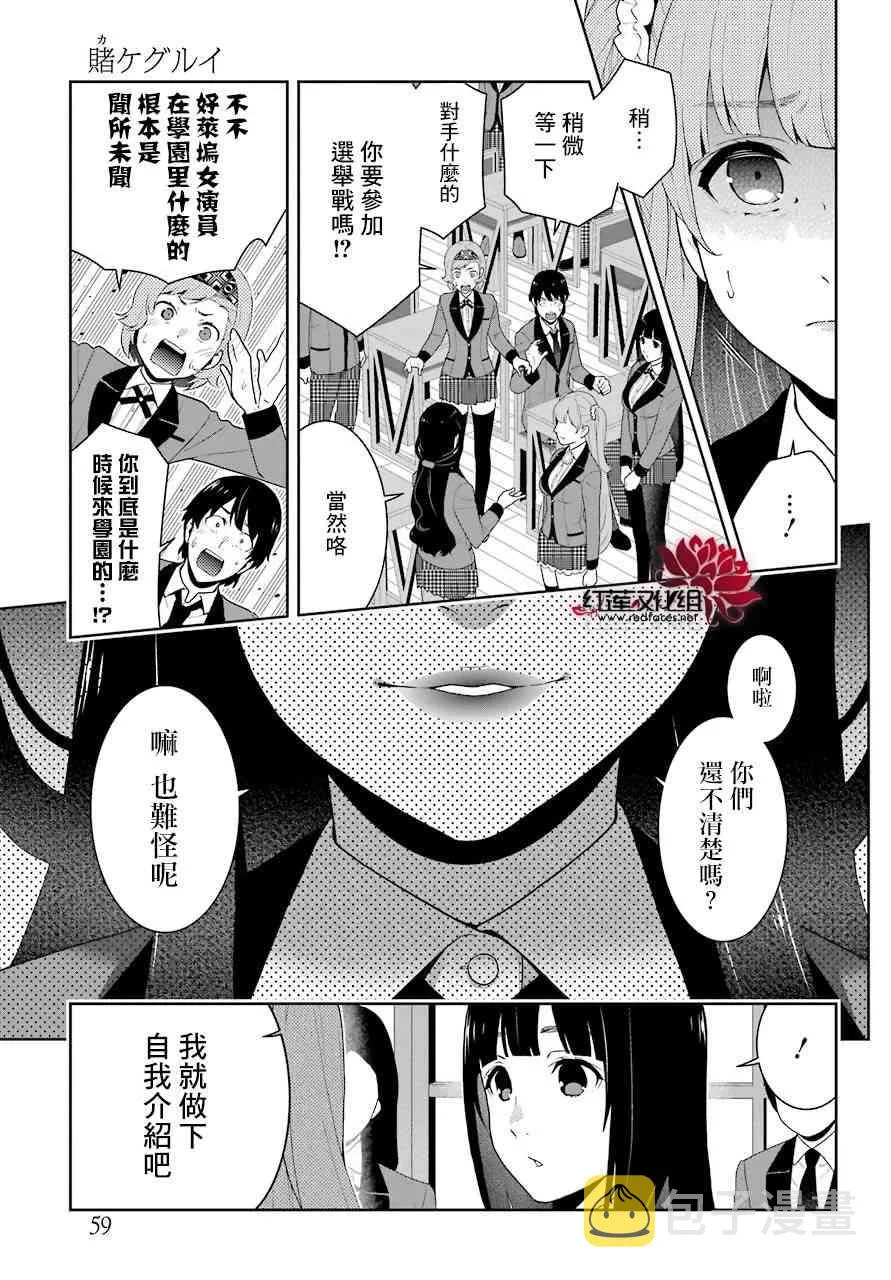 51话 第10页