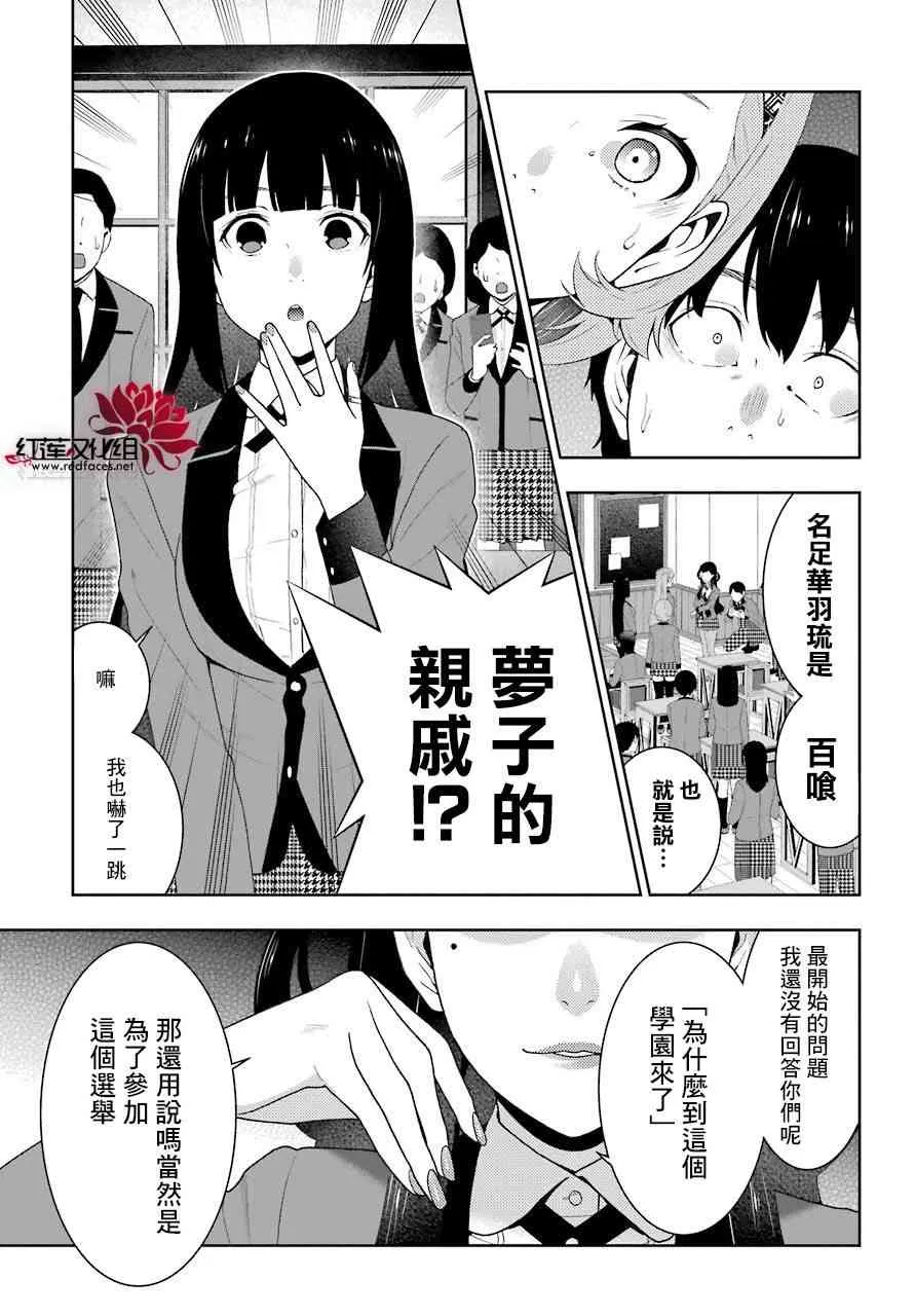 51话 第12页