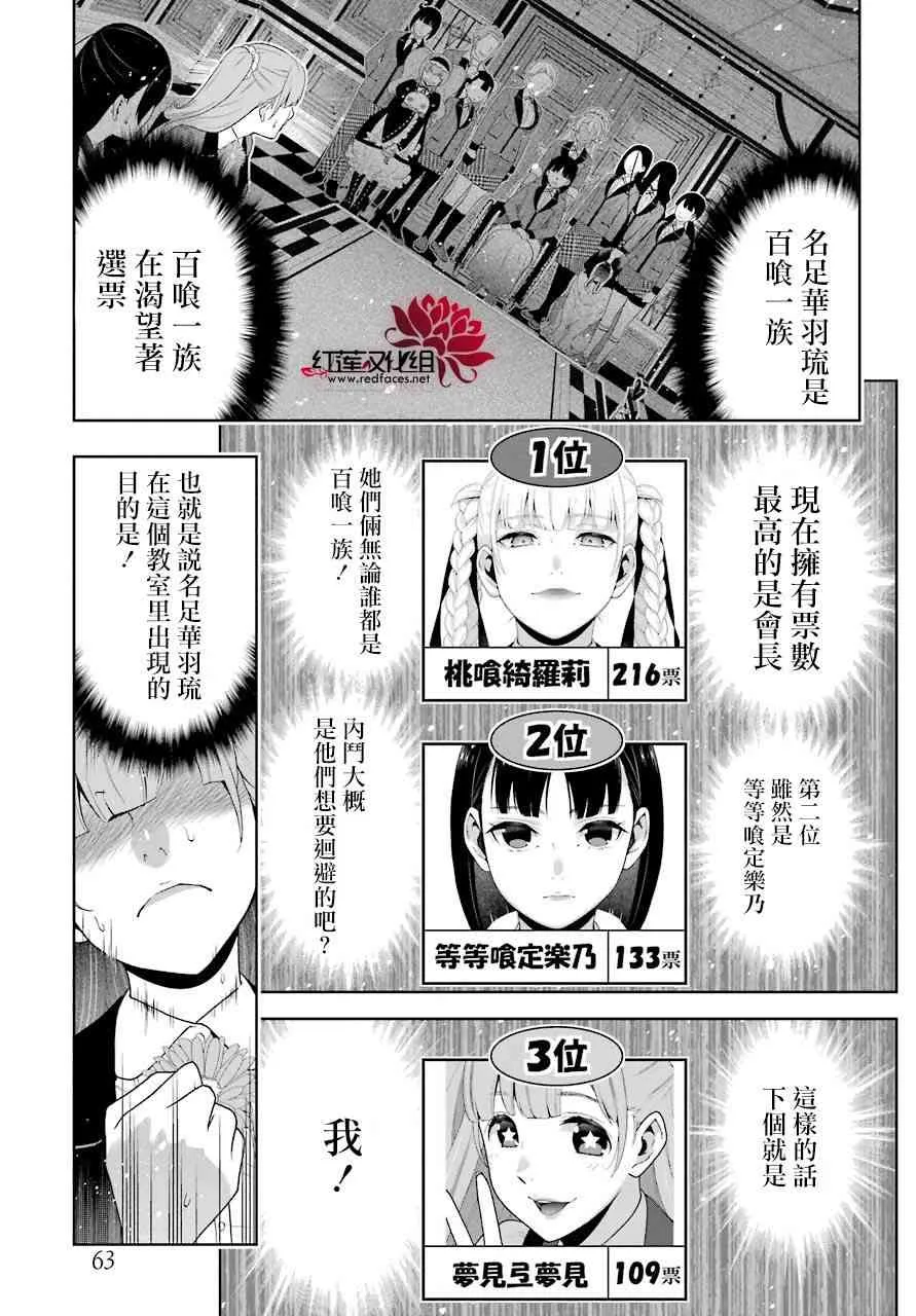 51话 第14页