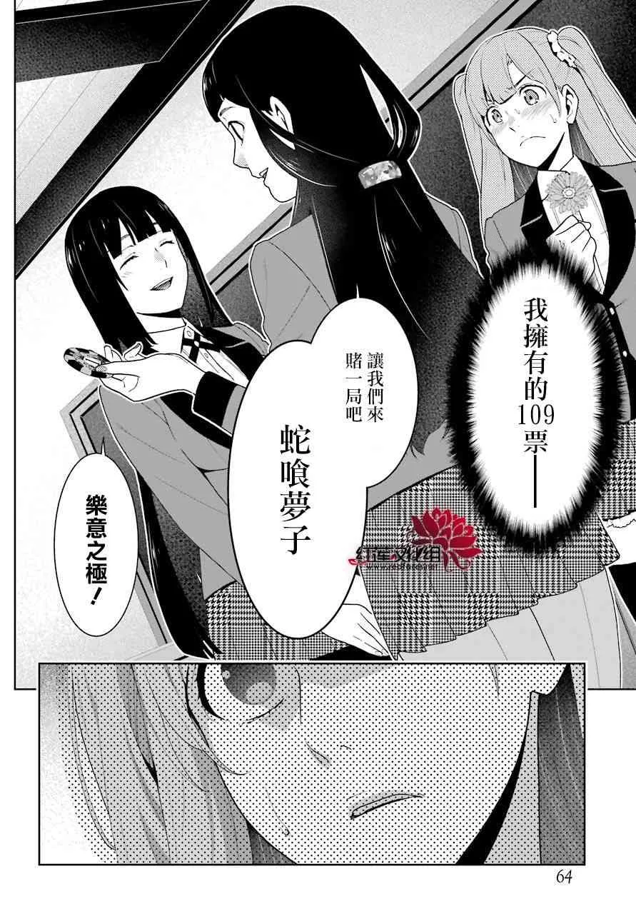 51话 第15页