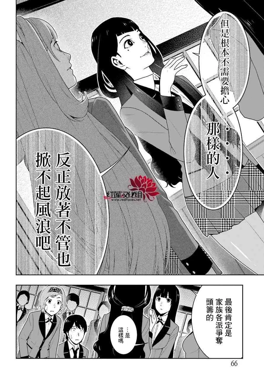 51话 第17页