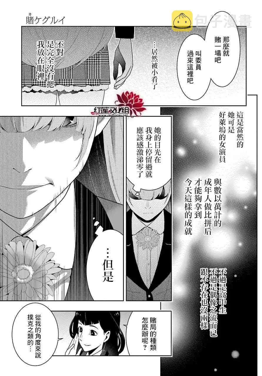 51话 第18页