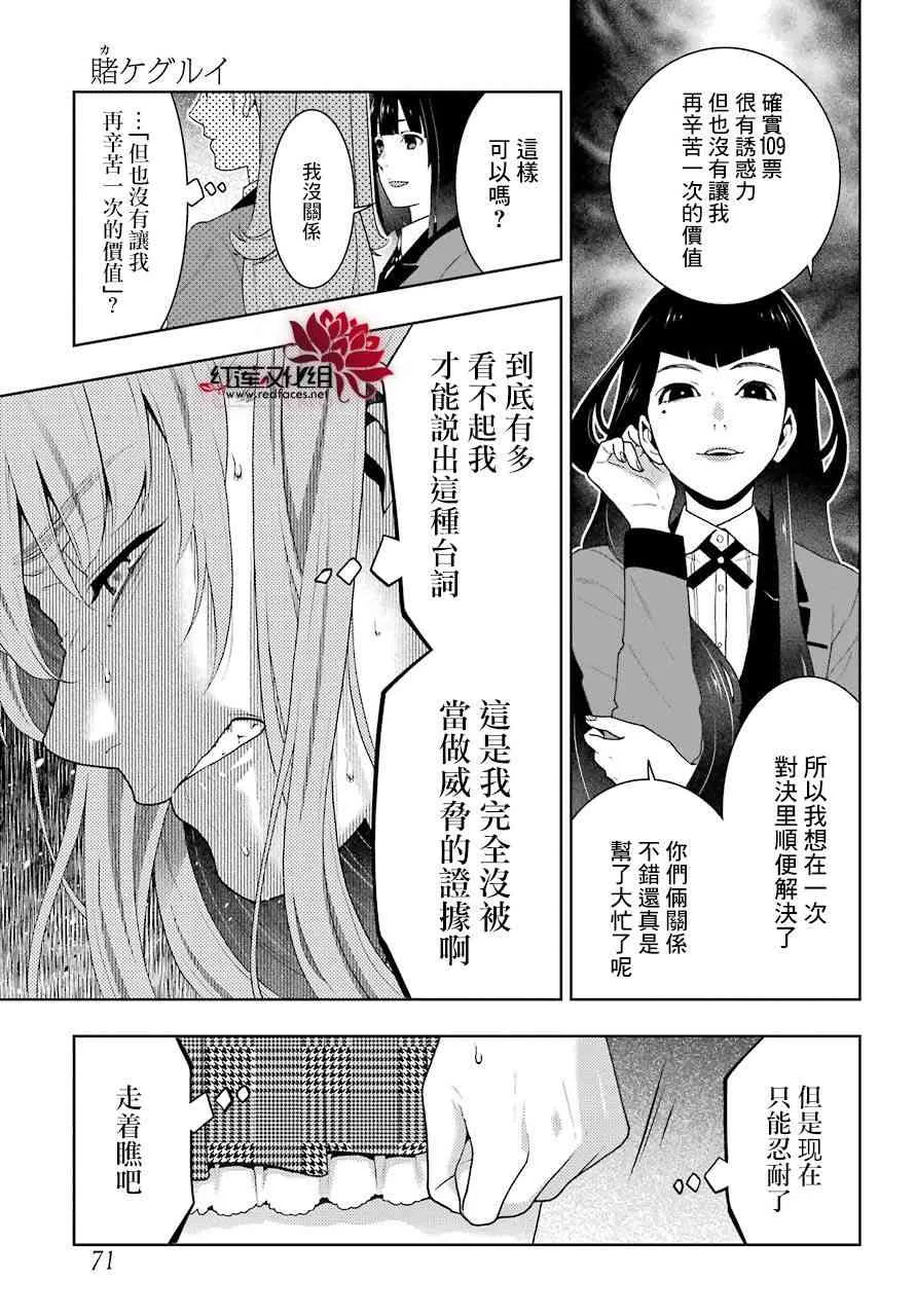 51话 第22页