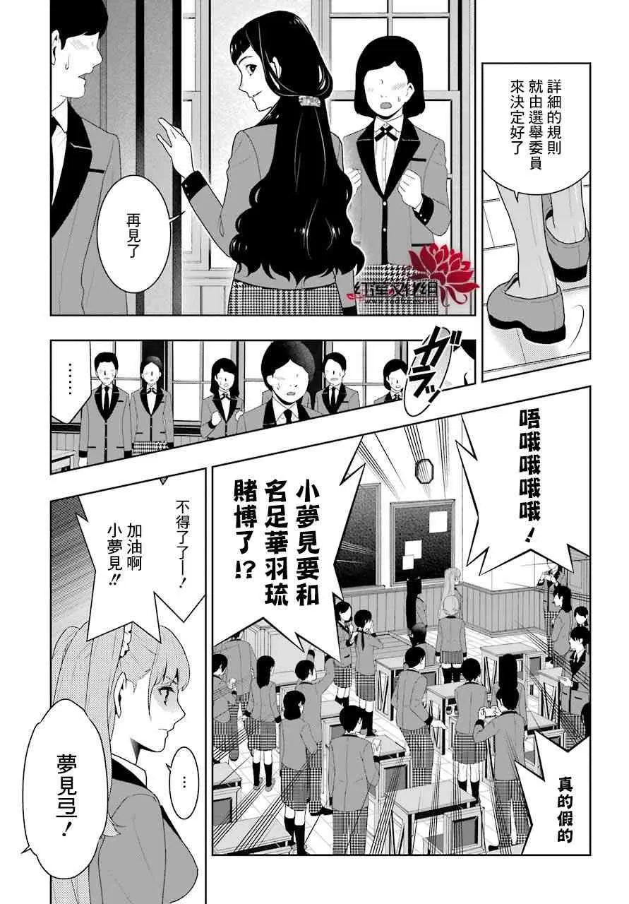 51话 第24页