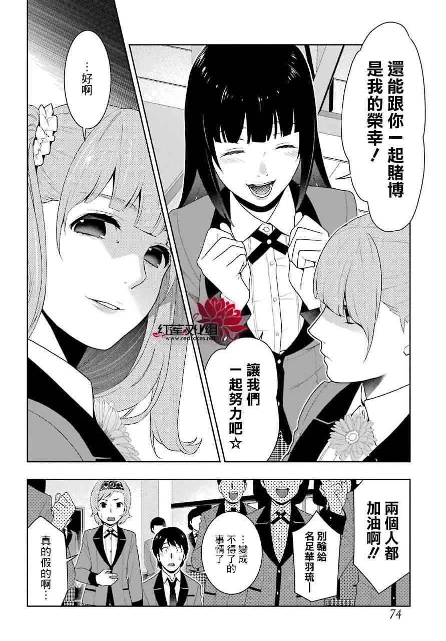 51话 第25页