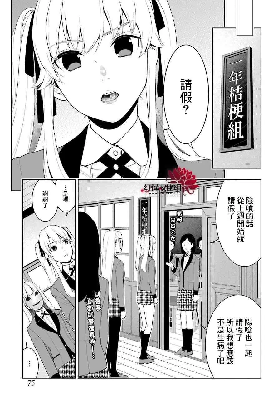 51话 第26页
