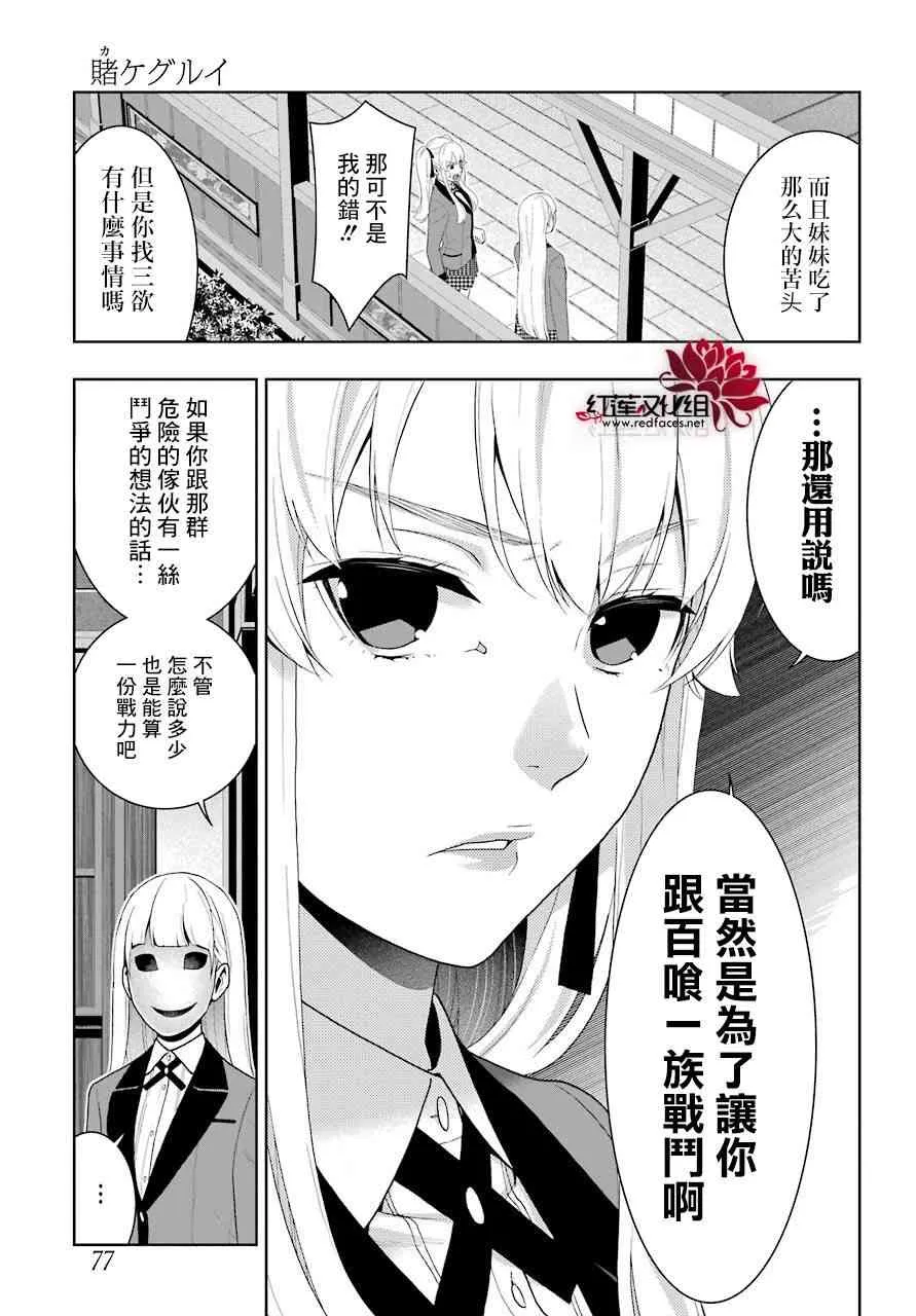 51话 第28页
