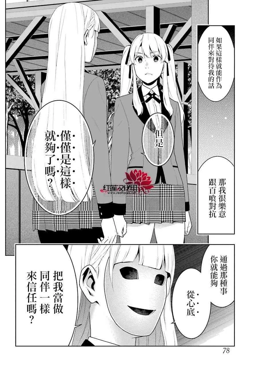 51话 第29页