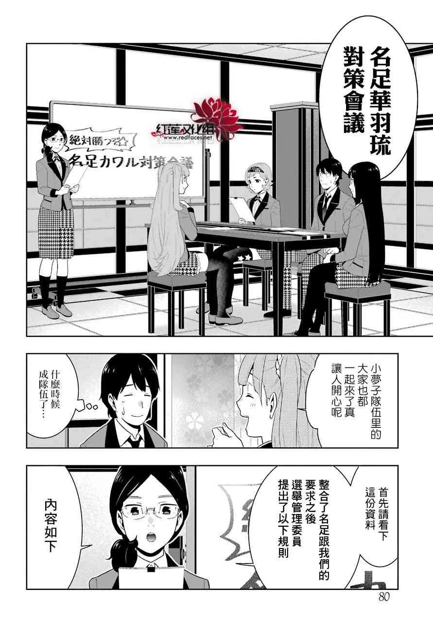 51话 第31页