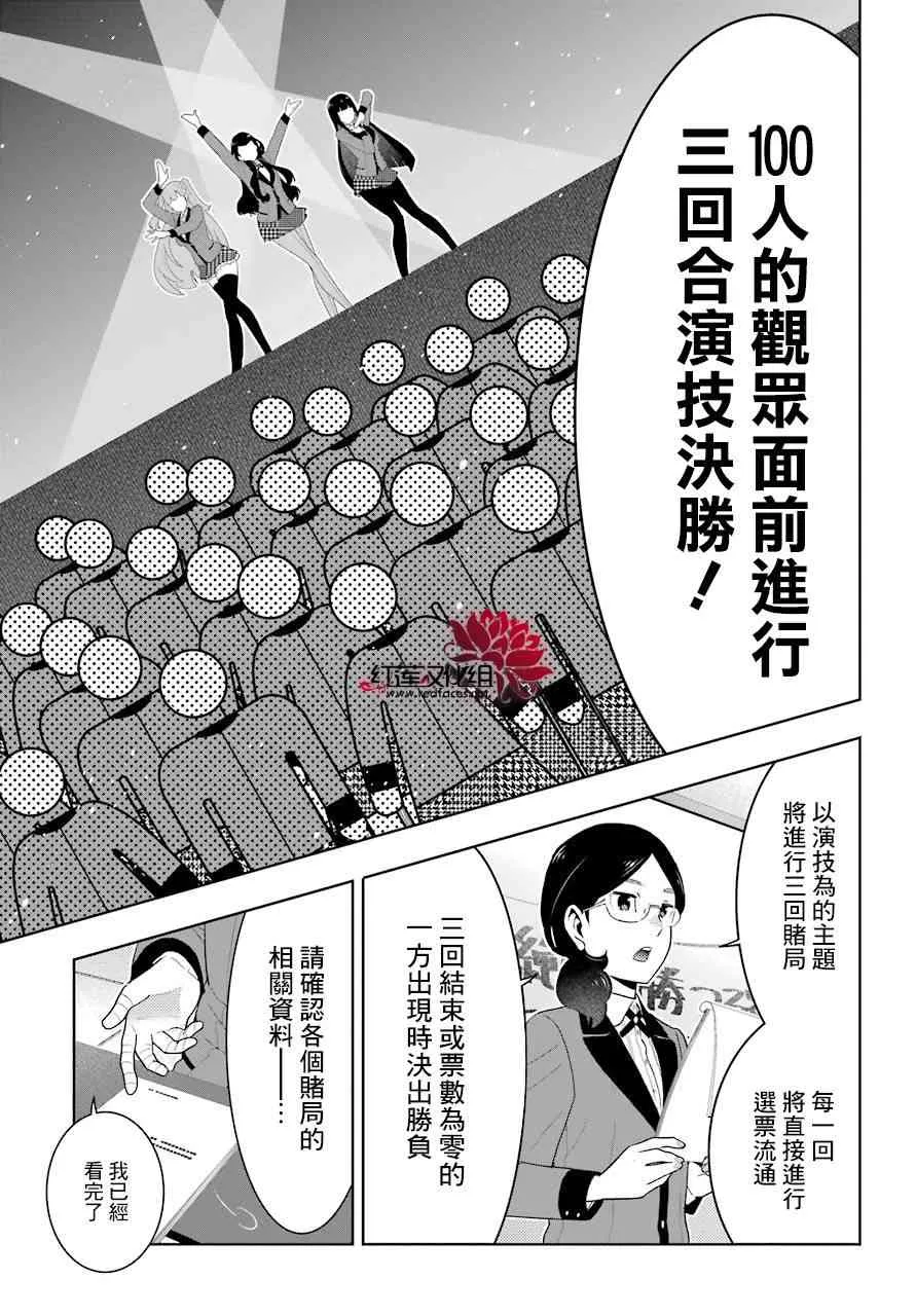 51话 第32页