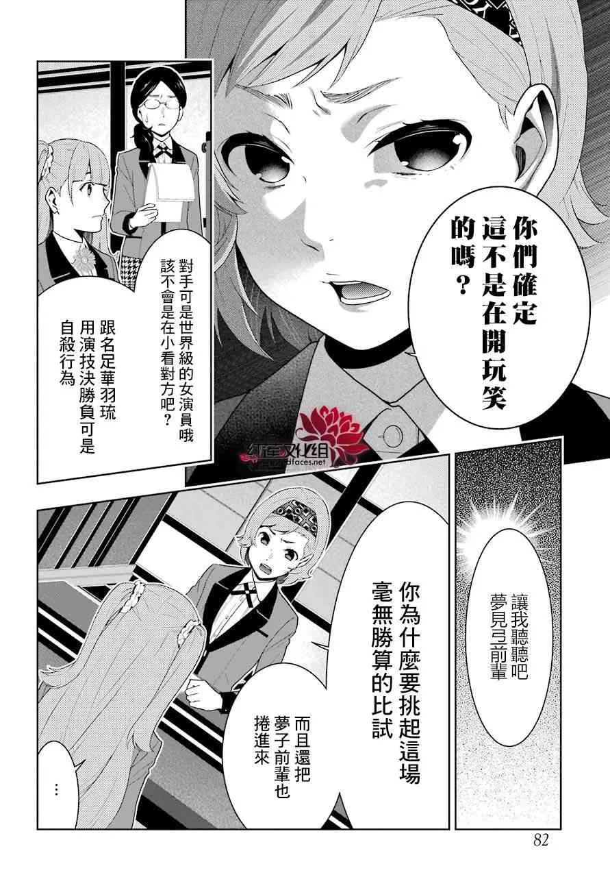 51话 第33页