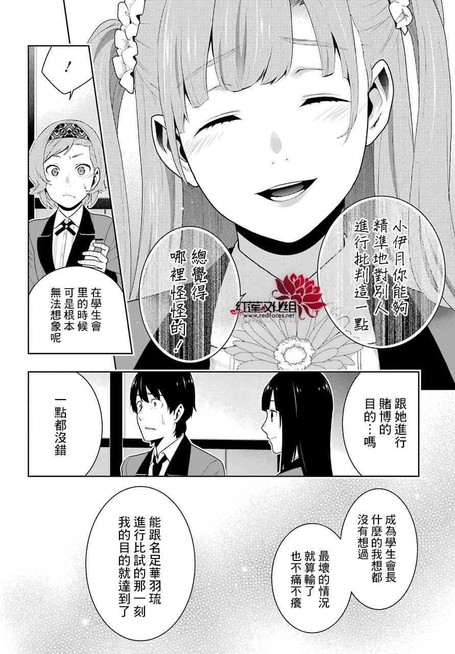 51话 第35页