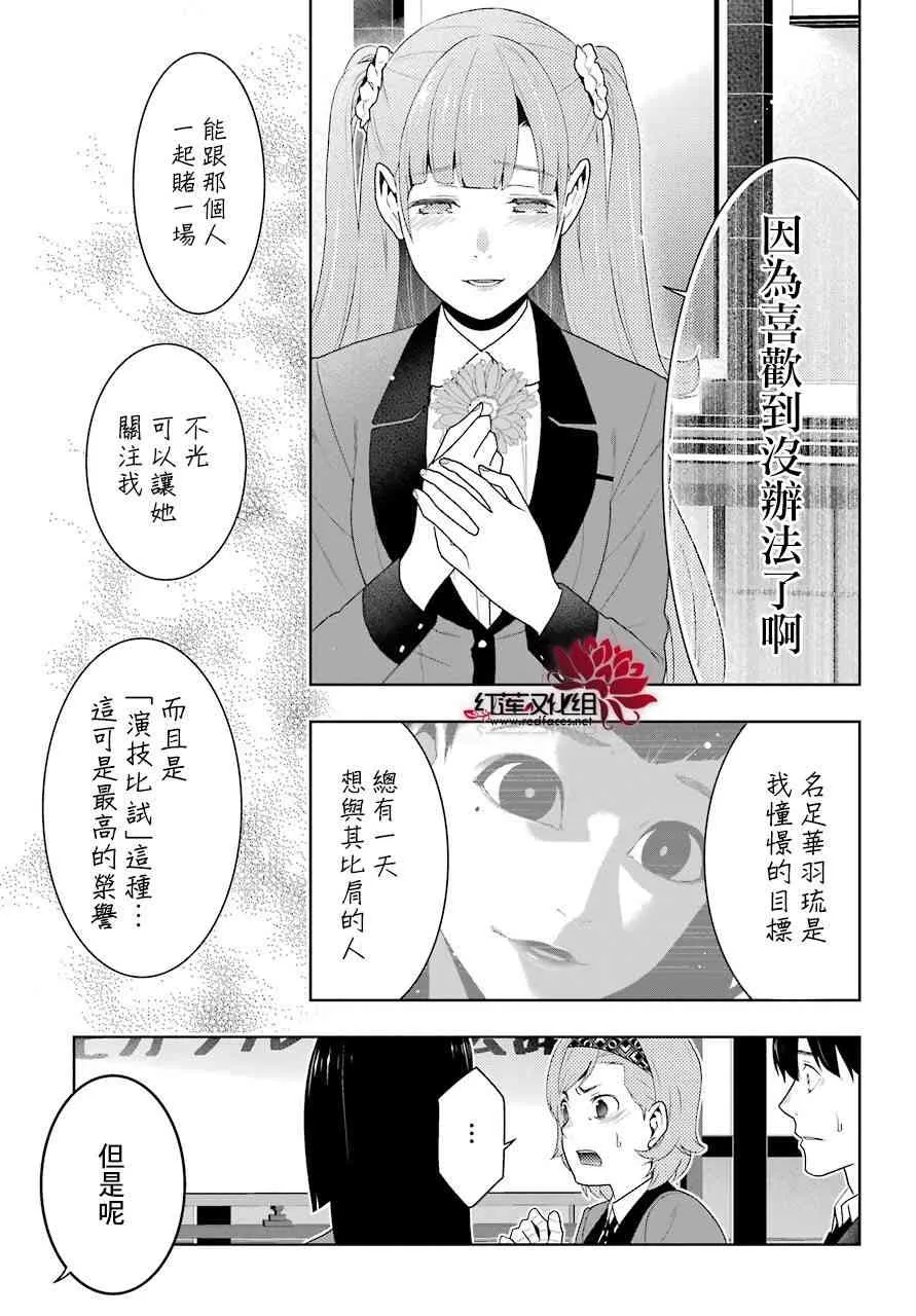 51话 第36页