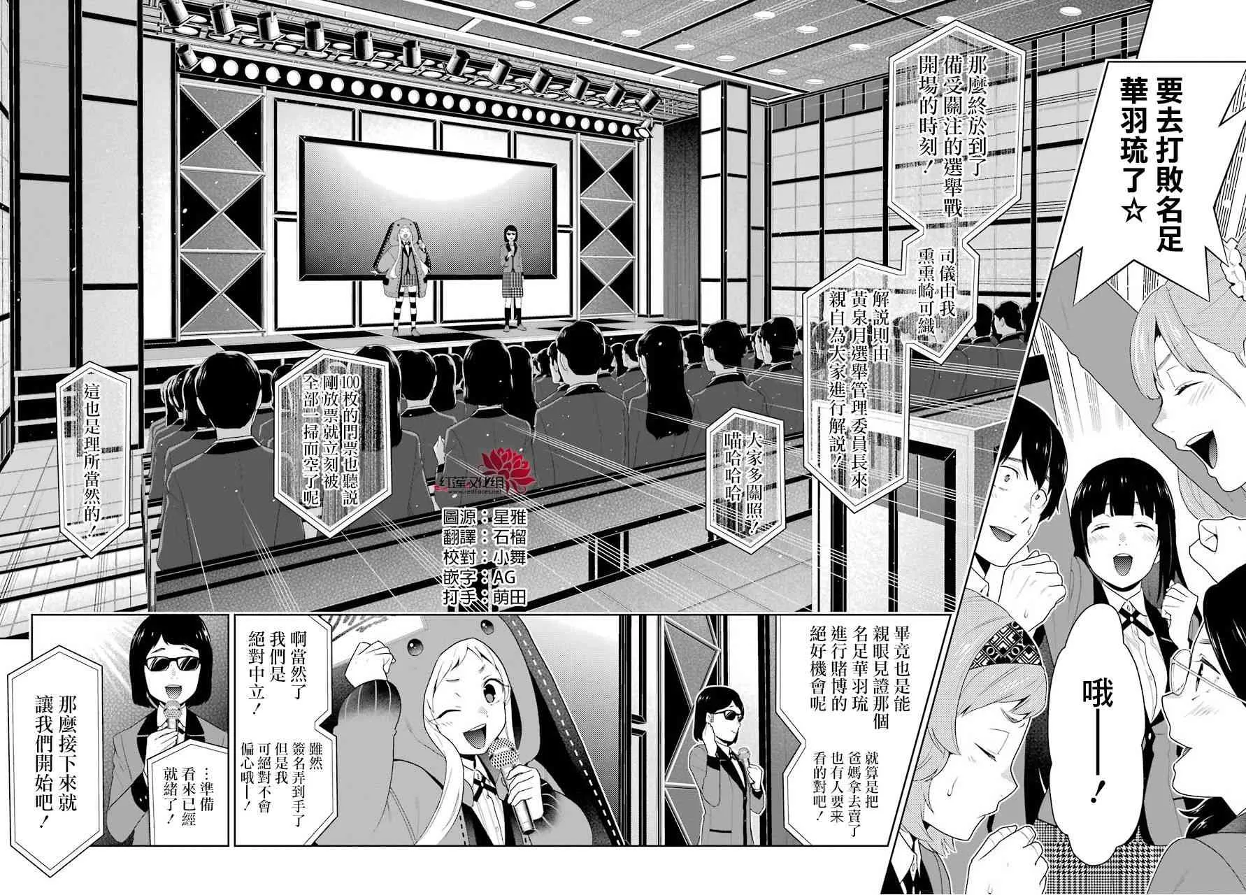 51话 第38页