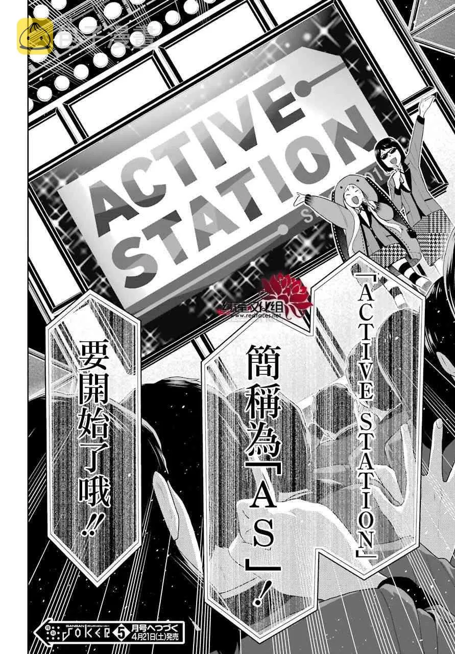 51话 第39页