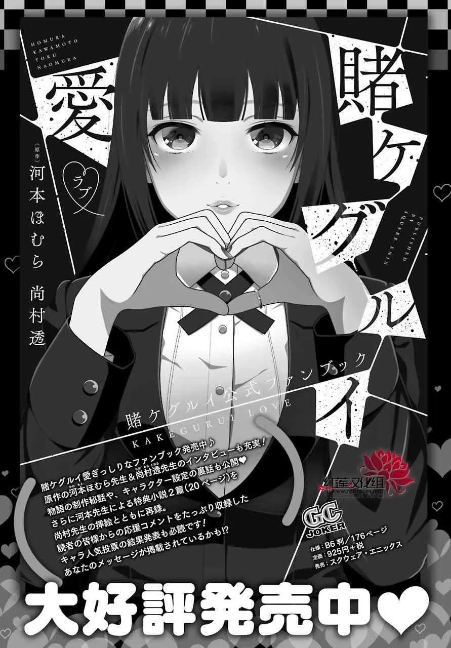 51话 第42页