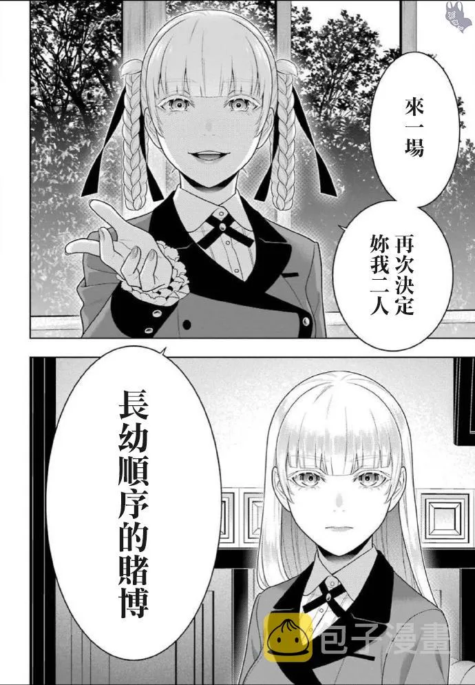 真人版二期和剧场版制作决定 第29页