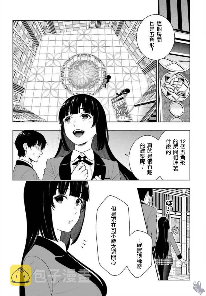 52话 第4页