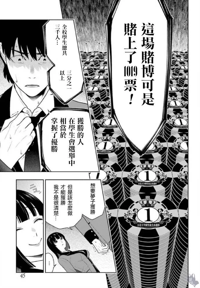 52话 第5页