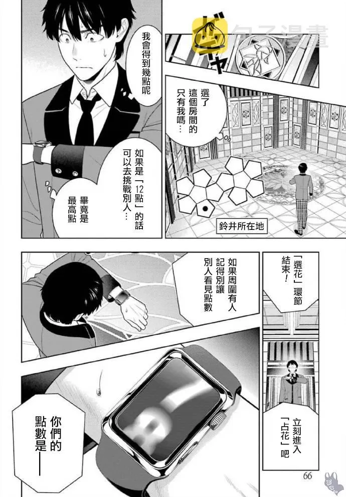 52话 第26页