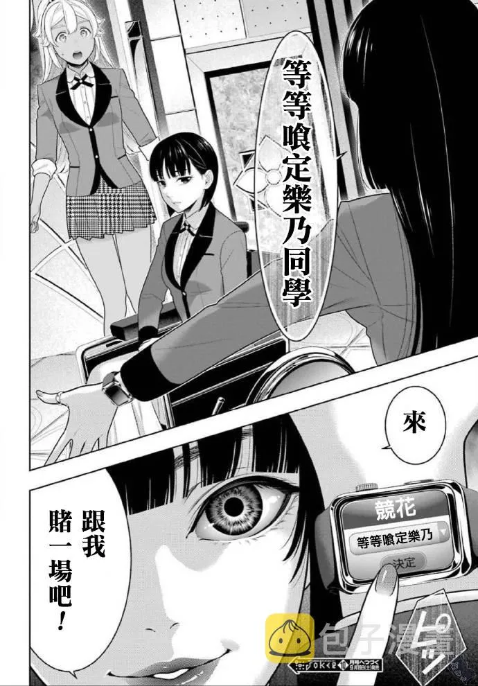 52话 第32页