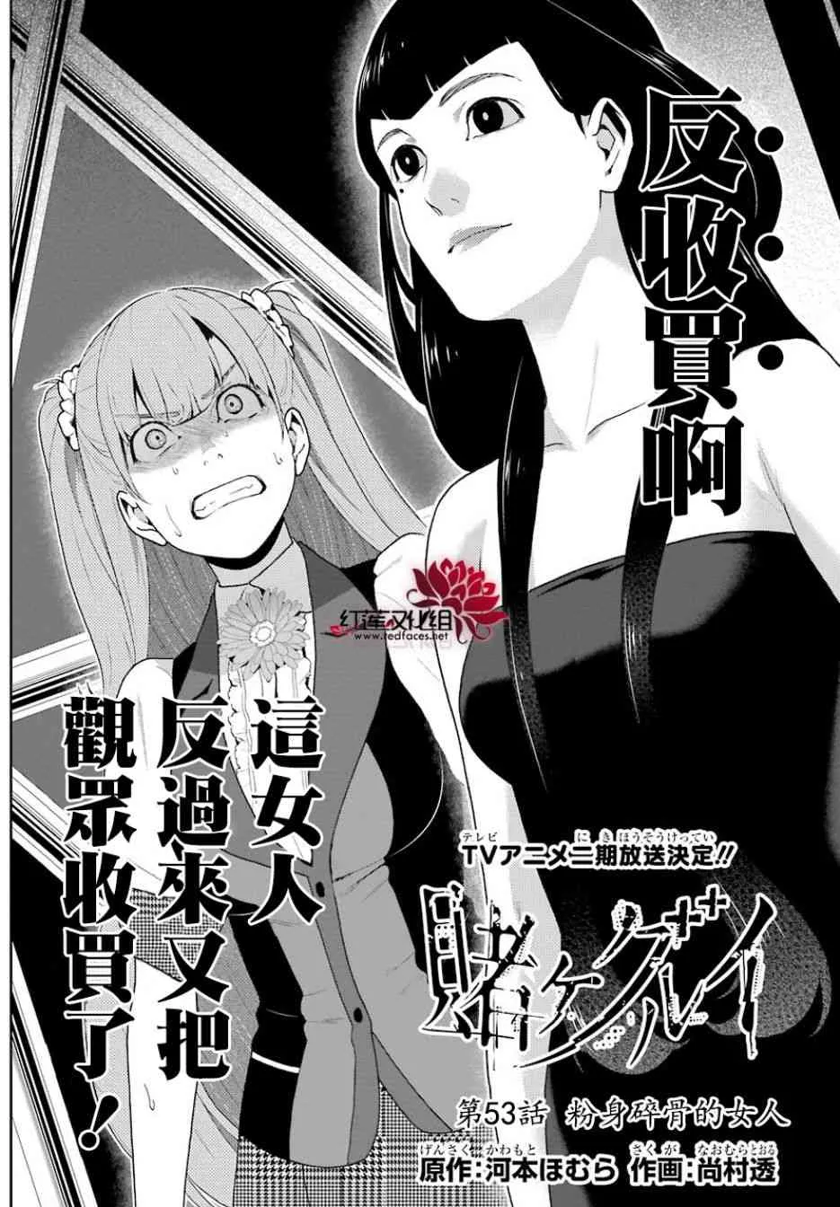 53话 第5页