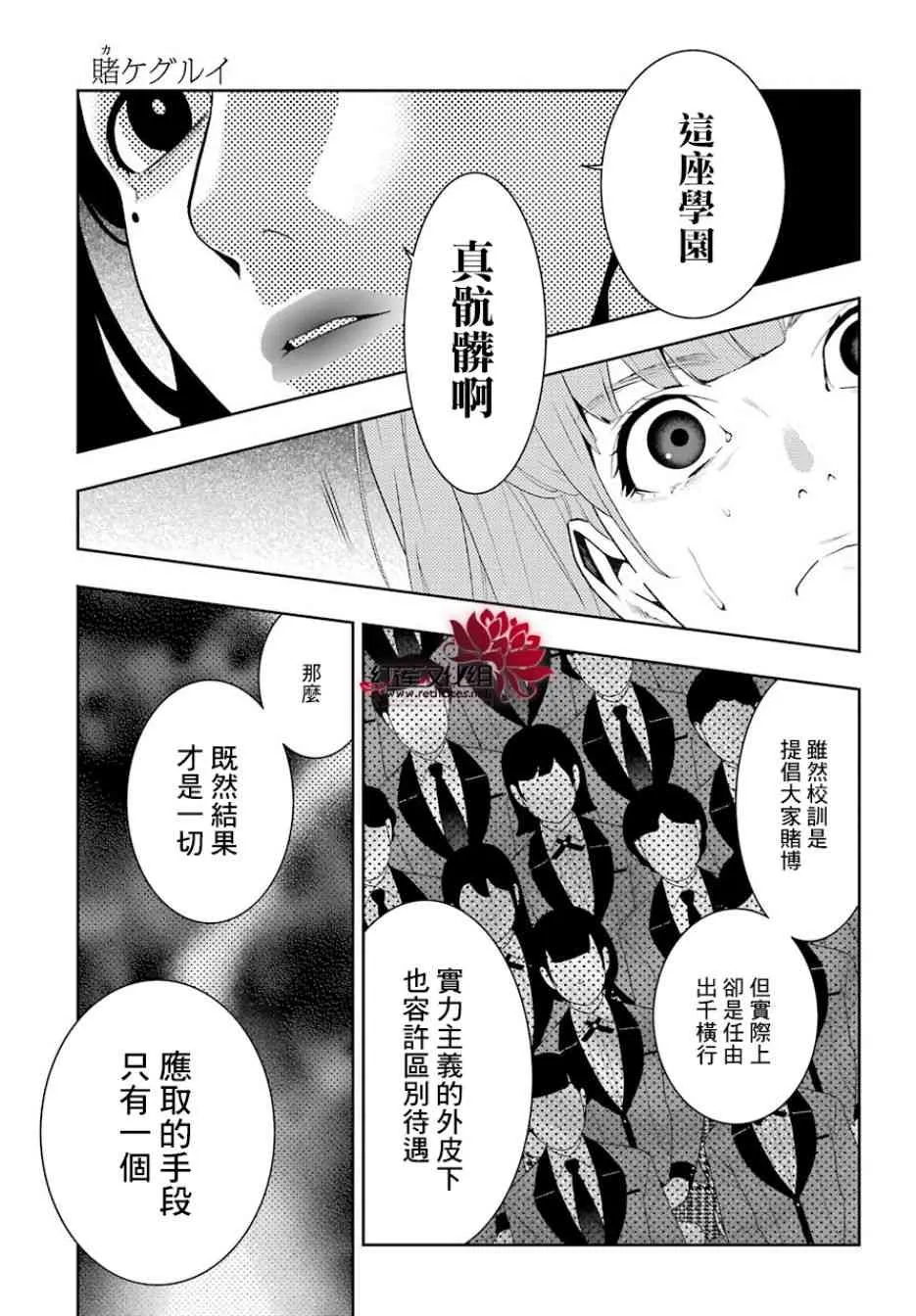 53话 第6页