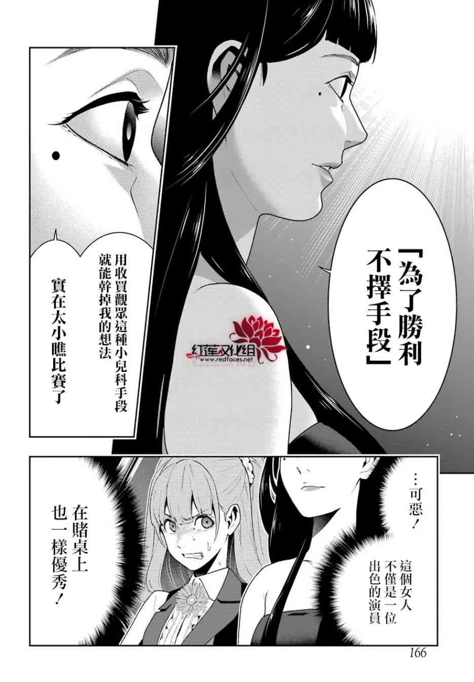 53话 第7页