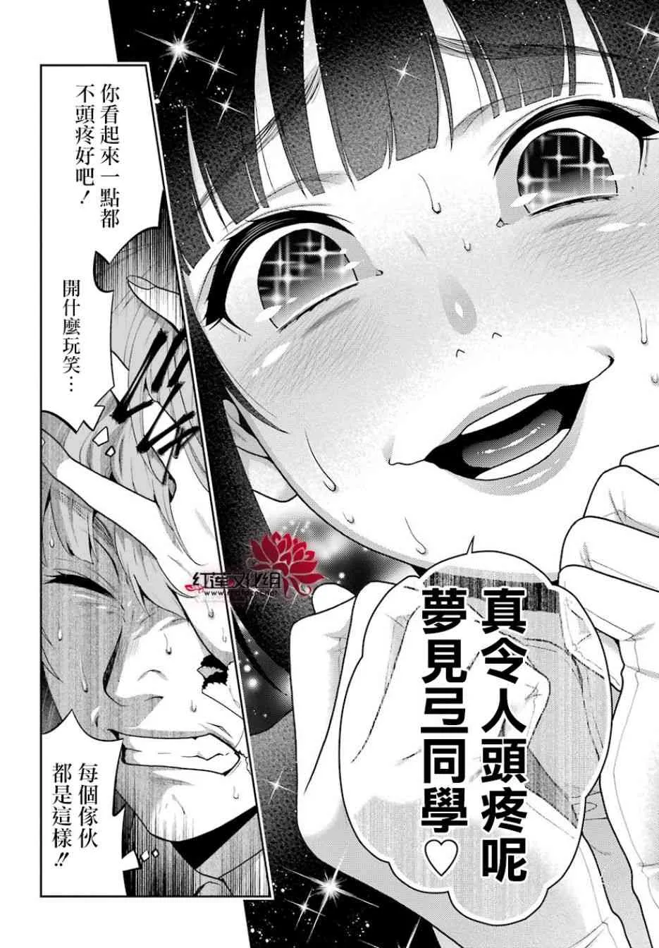 53话 第9页