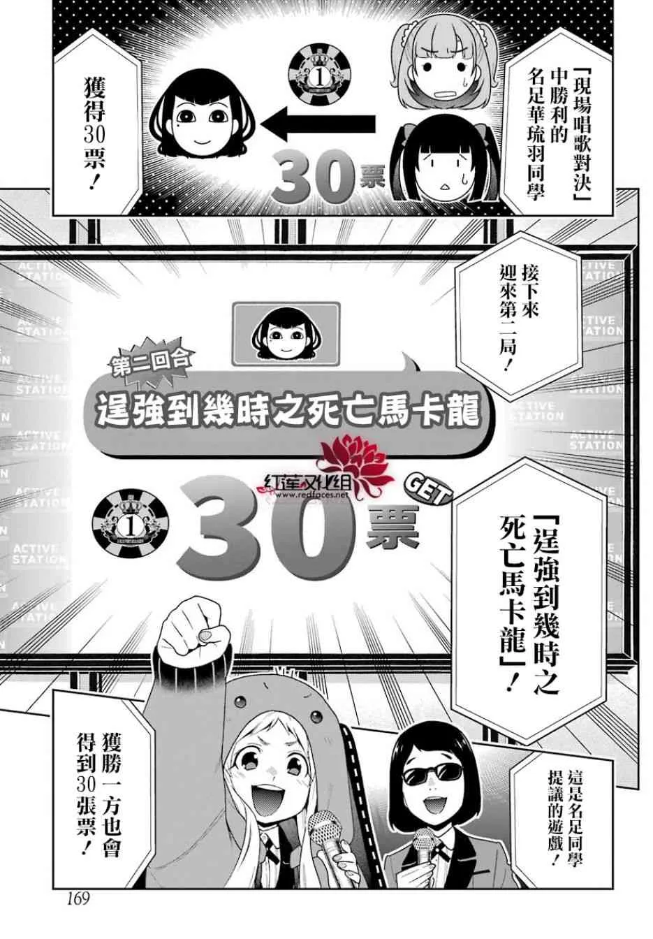 53话 第10页