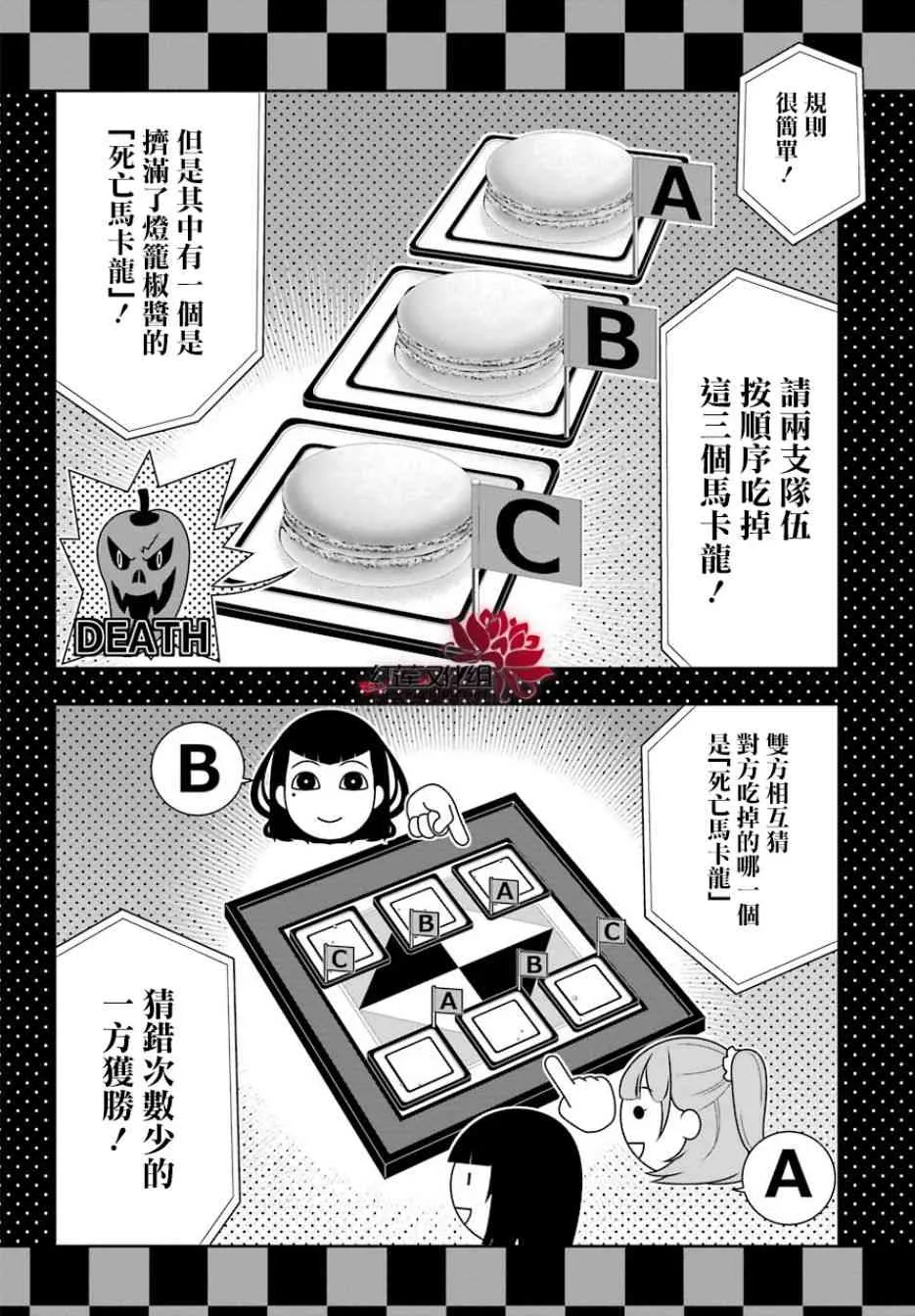 53话 第11页