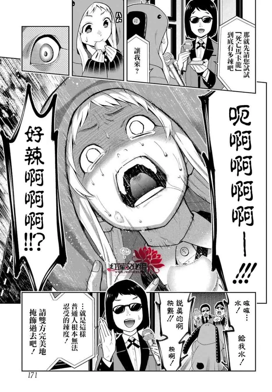 53话 第12页