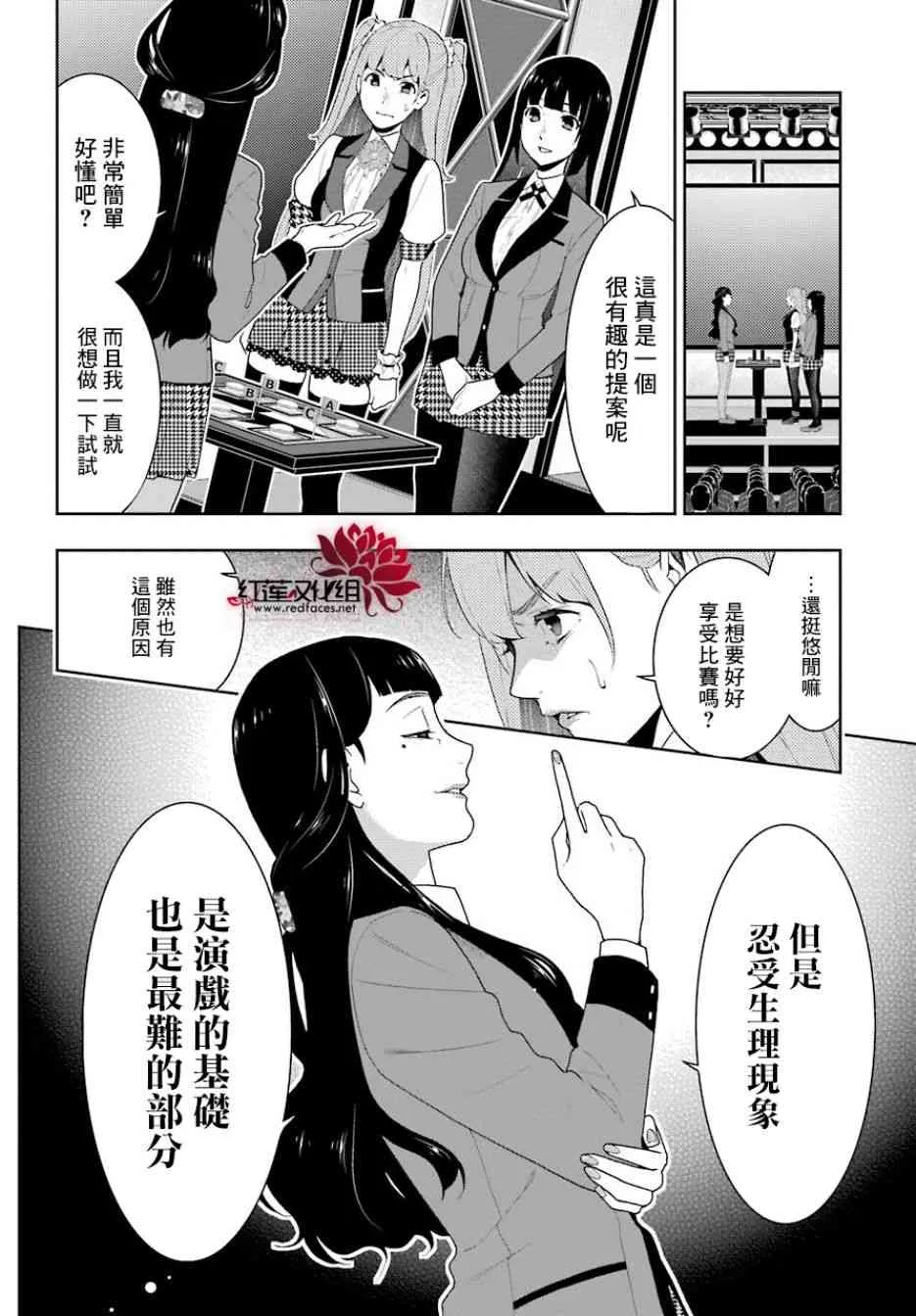 53话 第13页