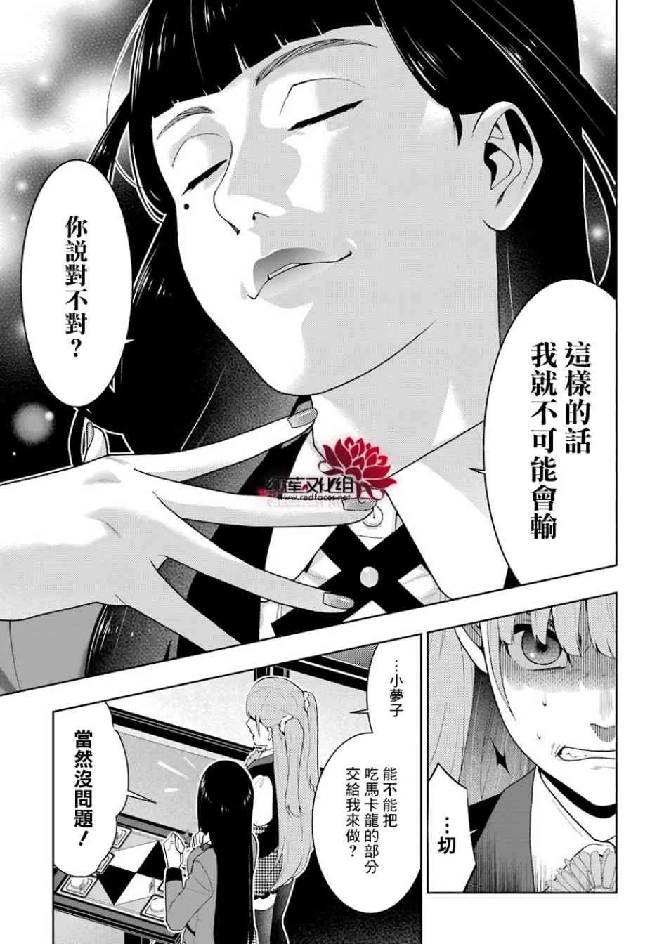 53话 第14页