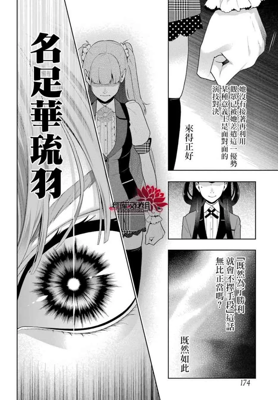 53话 第15页