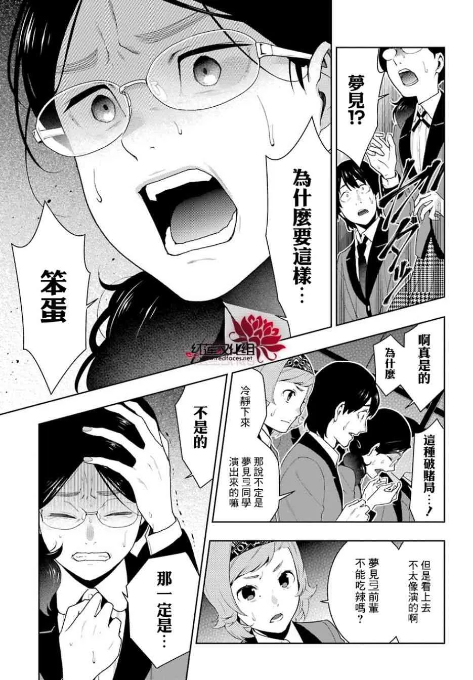 53话 第20页