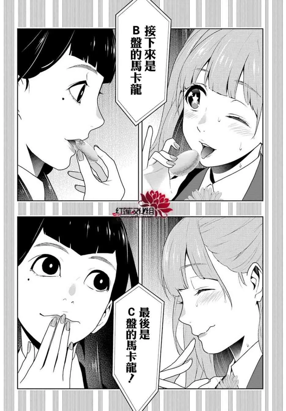 53话 第21页