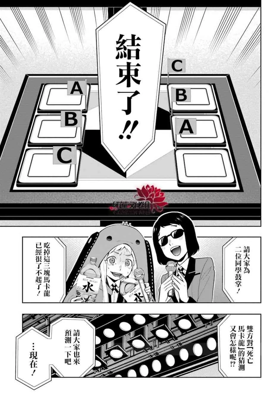 53话 第22页