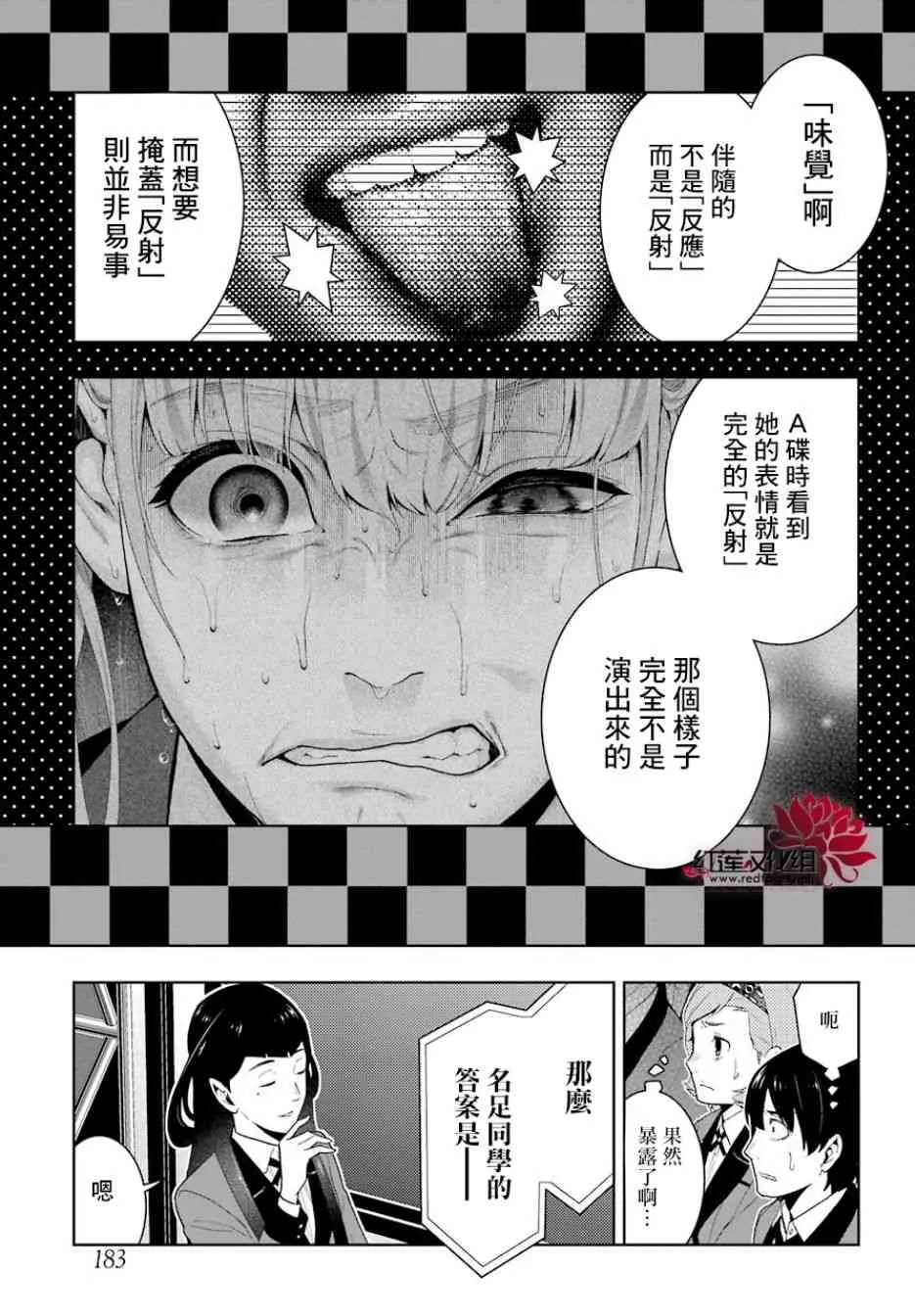 53话 第24页