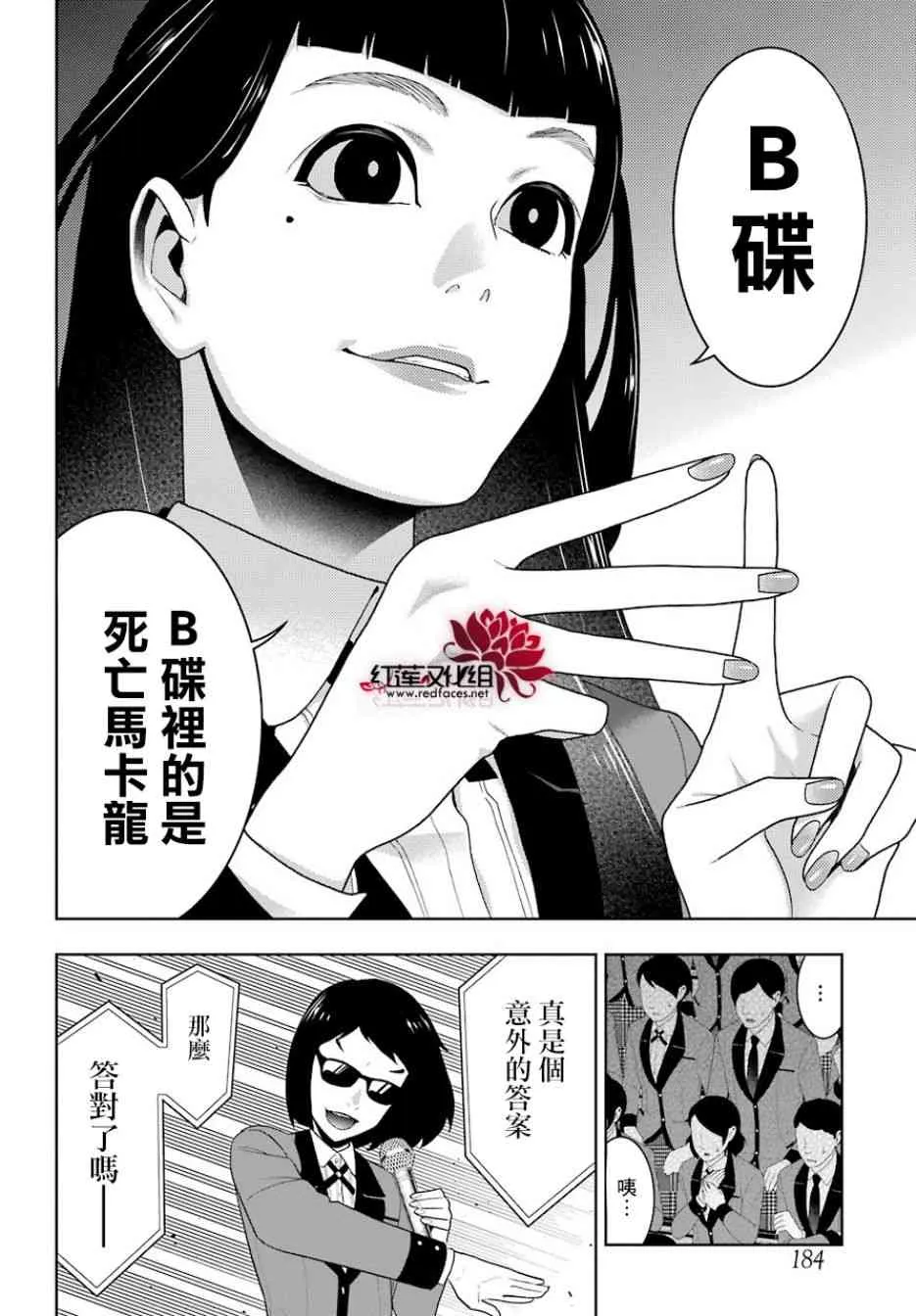 53话 第25页