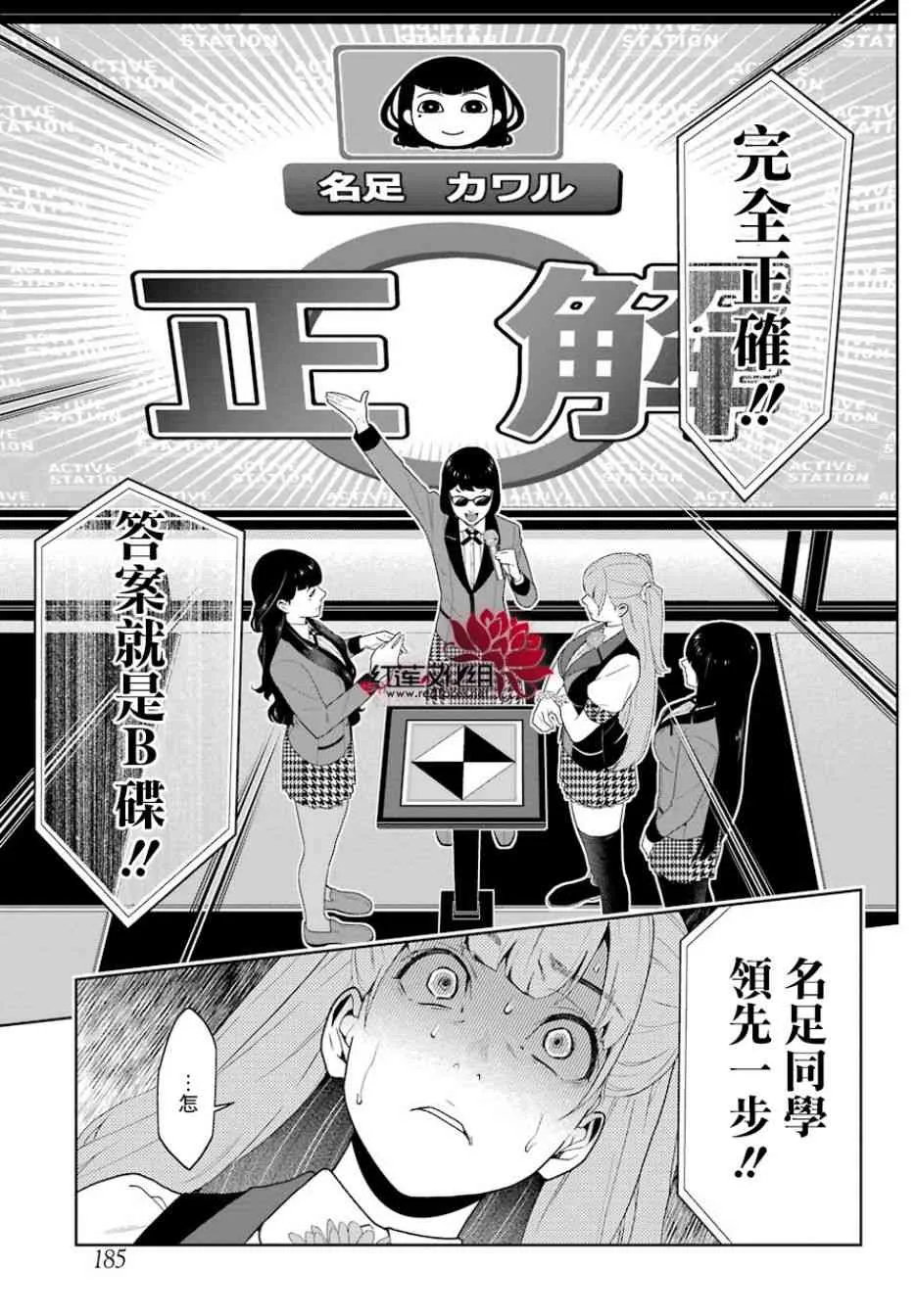 53话 第26页
