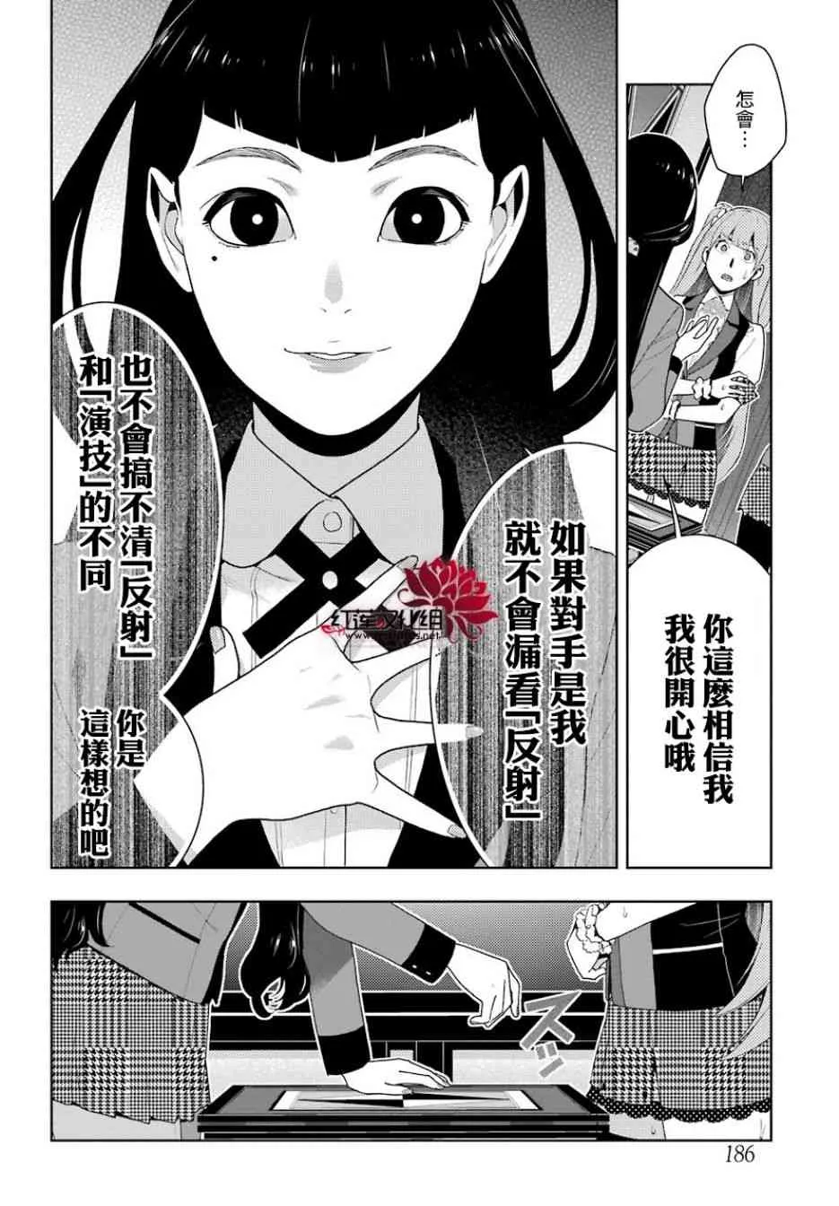 53话 第27页