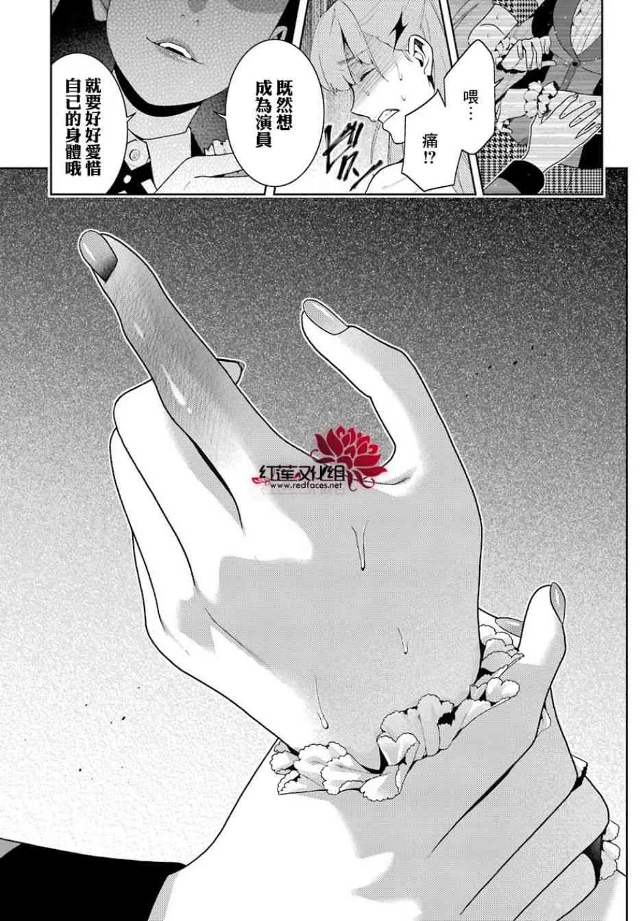 53话 第28页