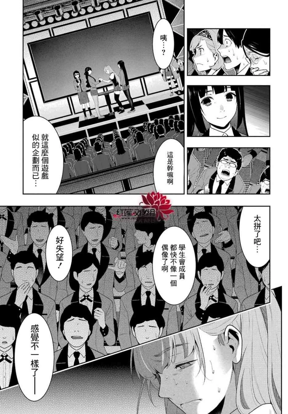53话 第30页