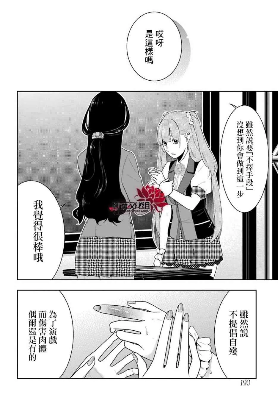 53话 第31页
